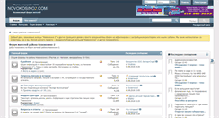 Desktop Screenshot of novokosino2.com